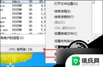 win10今日热点怎么卸载 Win10今日热点如何删除