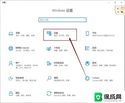 电脑屏幕触摸设置在哪里设置 电脑Windows10系统如何打开触摸屏设置