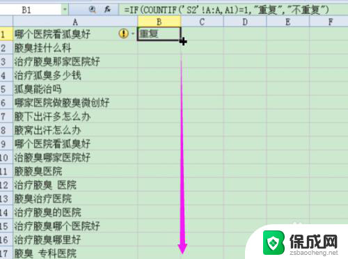 怎么比对excel两个表格中的数据重复项 如何快速查找两个EXCEL表格中的重复项