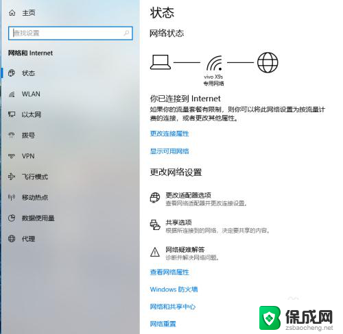 电脑wifi自动关闭怎么回事 为什么笔记本电脑无线WiFi总是自动关闭