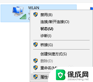 电脑wifi自动关闭怎么回事 为什么笔记本电脑无线WiFi总是自动关闭