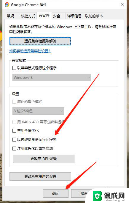 win11不是管理员 Win11如何设置管理员身份运行