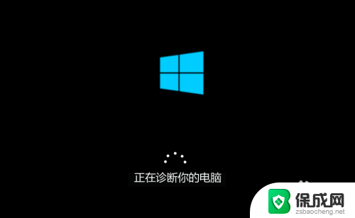 win10如何开机进入安全模式启动 Win10系统如何进入安全模式