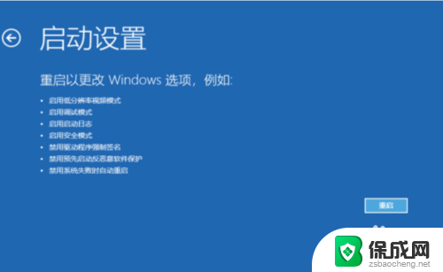 win10如何开机进入安全模式启动 Win10系统如何进入安全模式