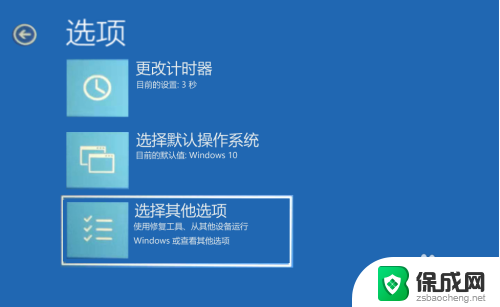 win10如何开机进入安全模式启动 Win10系统如何进入安全模式