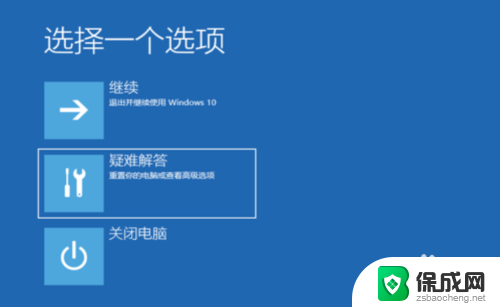 win10如何开机进入安全模式启动 Win10系统如何进入安全模式