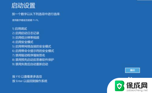 win10如何开机进入安全模式启动 Win10系统如何进入安全模式