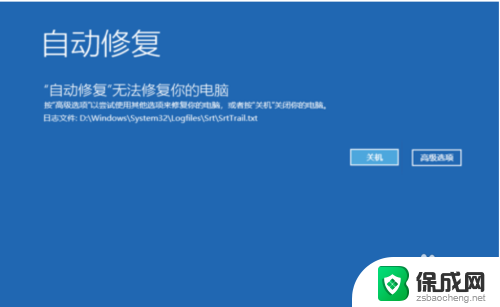 win10如何开机进入安全模式启动 Win10系统如何进入安全模式