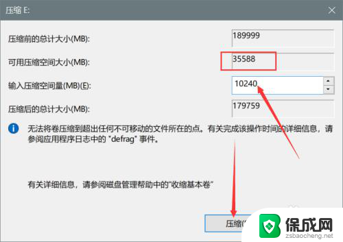 win10将d盘的空间给c盘一部分 win10怎么把d盘空间合并到c盘