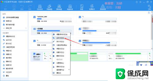 win10将d盘的空间给c盘一部分 win10怎么把d盘空间合并到c盘