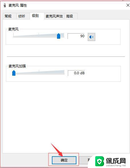 电脑麦克风杂音太大怎么办 如何解决win10电脑麦克风杂音问题