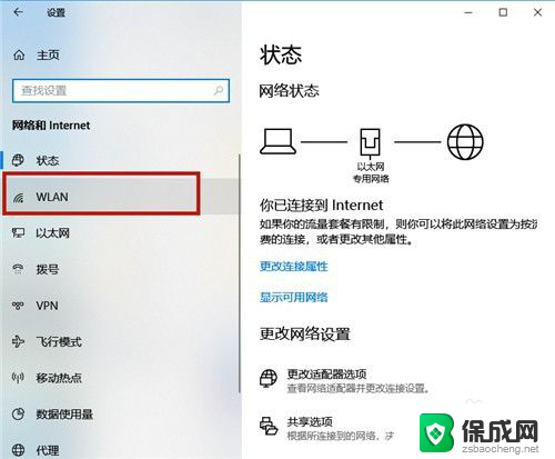 电脑怎么无线网络连接 无线网络连接设置技巧