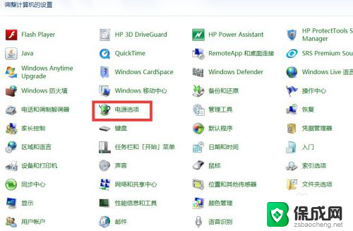 win7电脑锁屏怎么取消掉 win7系统取消屏幕自动锁屏的方法