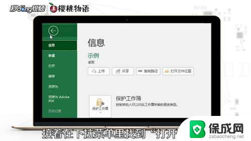 word怎么转表格excel Word表格转换成Excel操作步骤