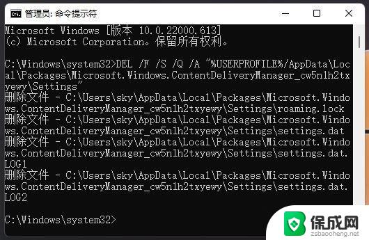 win11更新图片 Win11 Windows聚焦不更新解决方法