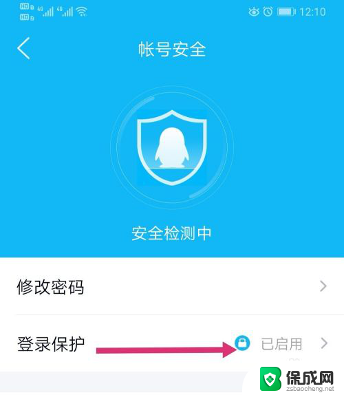 qq登录电脑需要手机验证怎么取消 电脑登录qq取消手机验证步骤