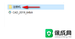 cad2019序列号密钥激活图解 cad2019序列号和产品密钥分享