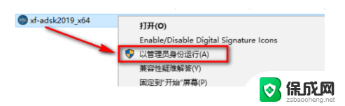 cad2019序列号密钥激活图解 cad2019序列号和产品密钥分享