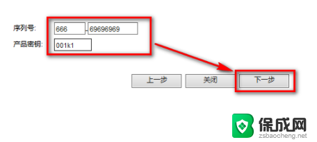 cad2019序列号密钥激活图解 cad2019序列号和产品密钥分享