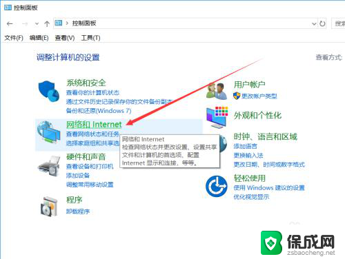 网络发现已关闭网络和设备不可见 win10网络发现已关闭计算机和设备无法互相访问怎么办