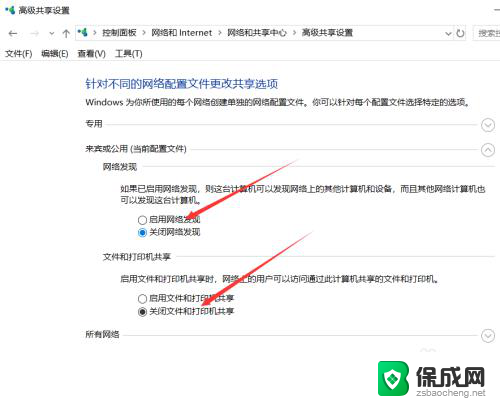 网络发现已关闭网络和设备不可见 win10网络发现已关闭计算机和设备无法互相访问怎么办