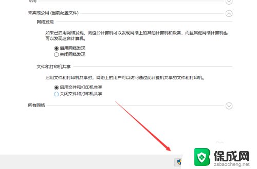 网络发现已关闭网络和设备不可见 win10网络发现已关闭计算机和设备无法互相访问怎么办