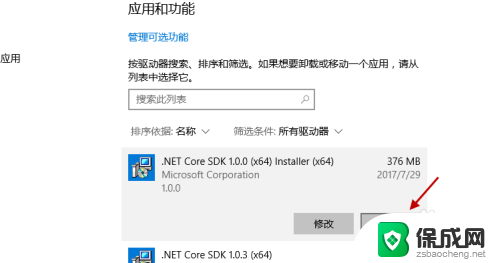 电脑上咋删除软件 Win10怎么清除安装的软件