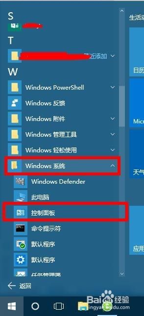 window改用户名 Windows10如何更改账户名称