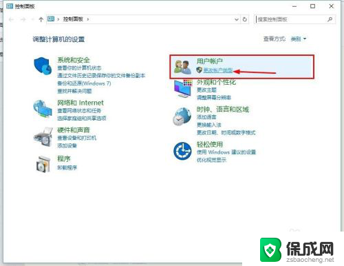 window改用户名 Windows10如何更改账户名称