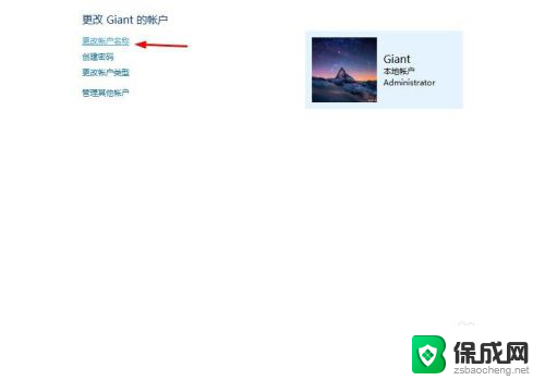 window改用户名 Windows10如何更改账户名称