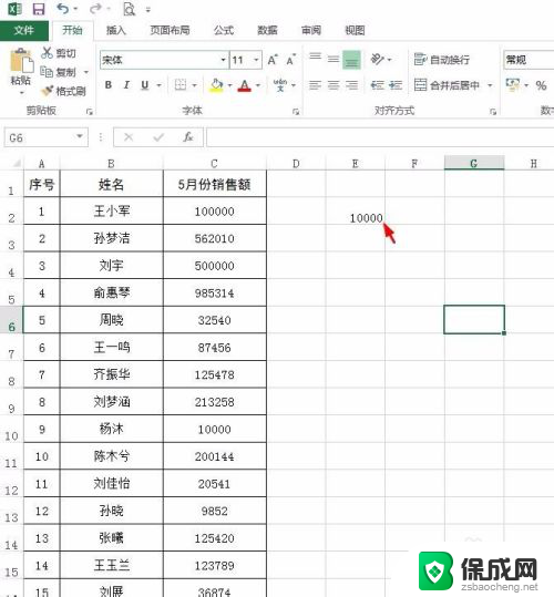 excel表格怎么改成万元 Excel表格元素转换成万元的方法