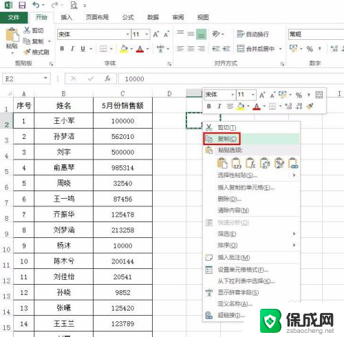 excel表格怎么改成万元 Excel表格元素转换成万元的方法