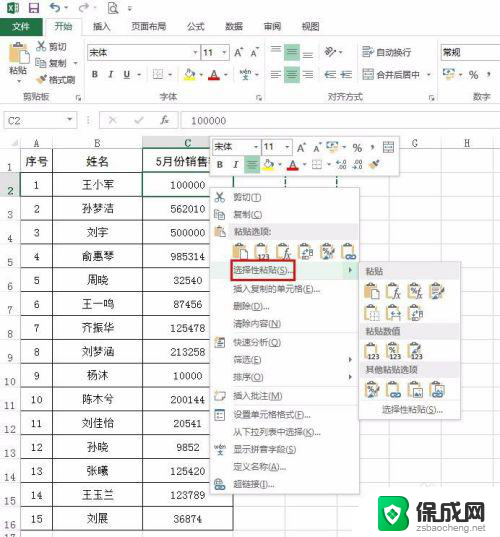 excel表格怎么改成万元 Excel表格元素转换成万元的方法