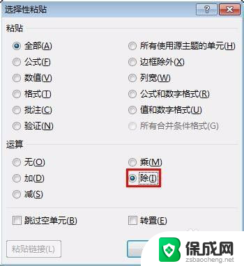 excel表格怎么改成万元 Excel表格元素转换成万元的方法