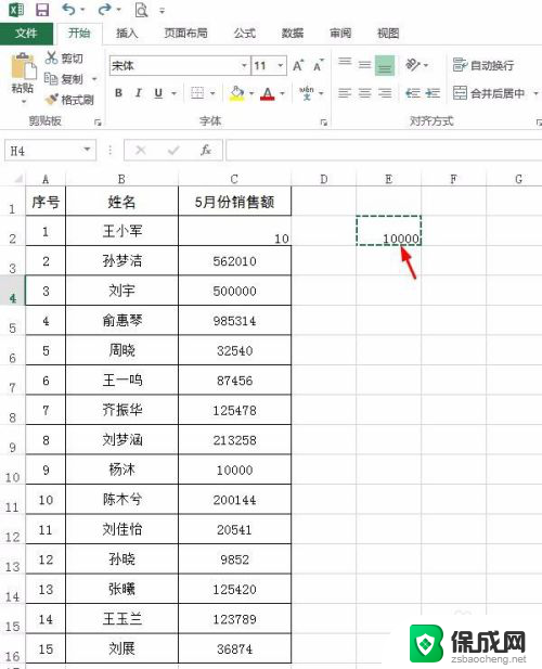 excel表格怎么改成万元 Excel表格元素转换成万元的方法