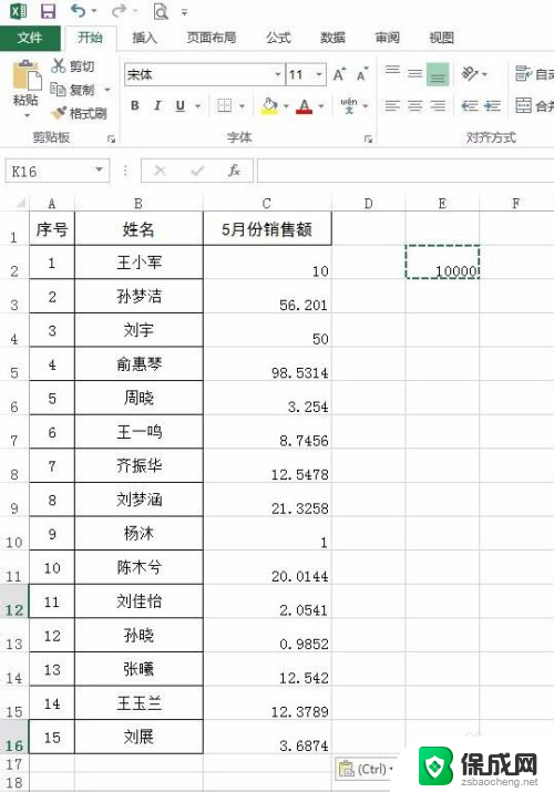 excel表格怎么改成万元 Excel表格元素转换成万元的方法