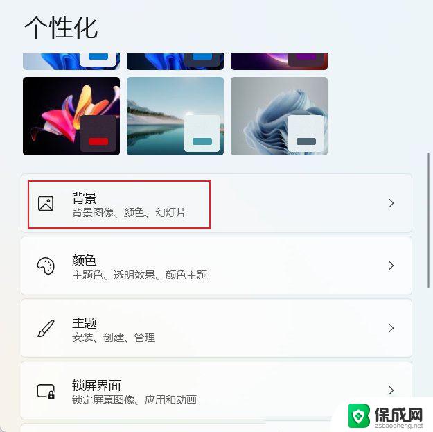 win11设置不同壁纸 Win11双屏壁纸设置技巧