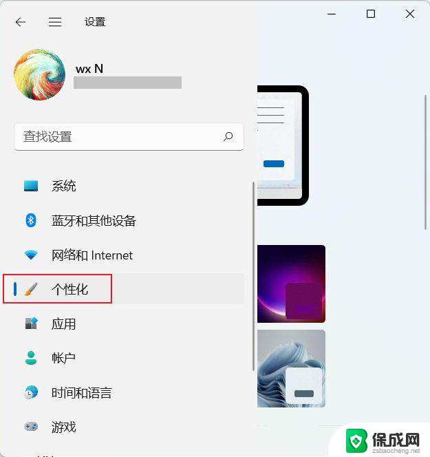 win11设置不同壁纸 Win11双屏壁纸设置技巧