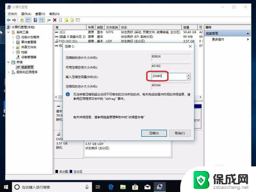如何调整电脑分区大小 Win10怎么调整硬盘分区大小限制