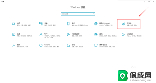 打开小任务按钮了win10怎么关闭 Win10系统如何关闭任务栏小按钮