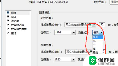 怎么把pdf文件改小 PDF文件压缩工具