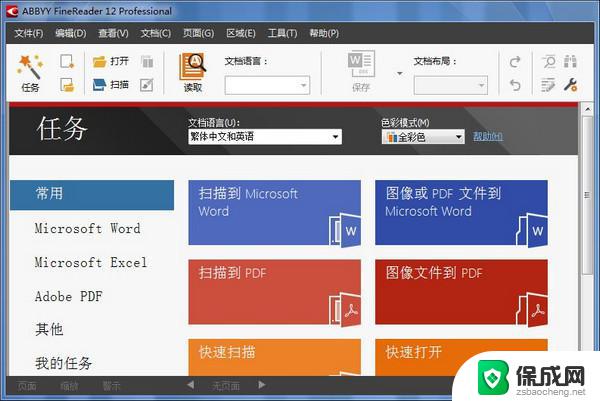 pdf阅读器破解版电脑版下载 Adobe Acrobat Reader DC 2021 简体中文版安装步骤