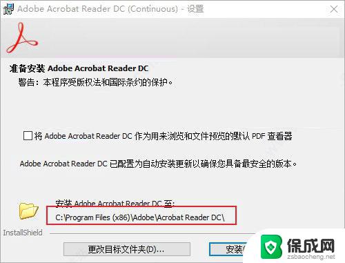 pdf阅读器破解版电脑版下载 Adobe Acrobat Reader DC 2021 简体中文版安装步骤