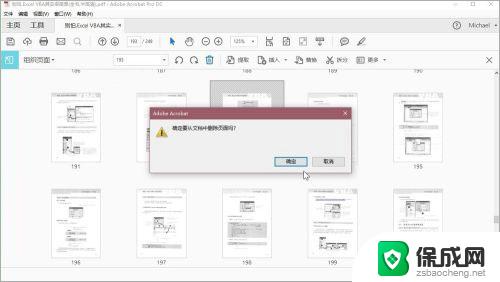 pdf阅读器破解版电脑版下载 Adobe Acrobat Reader DC 2021 简体中文版安装步骤