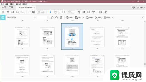 pdf阅读器破解版电脑版下载 Adobe Acrobat Reader DC 2021 简体中文版安装步骤