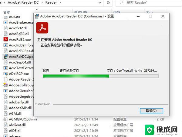 pdf阅读器破解版电脑版下载 Adobe Acrobat Reader DC 2021 简体中文版安装步骤