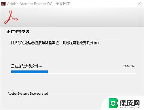 pdf阅读器破解版电脑版下载 Adobe Acrobat Reader DC 2021 简体中文版安装步骤