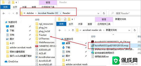 pdf阅读器破解版电脑版下载 Adobe Acrobat Reader DC 2021 简体中文版安装步骤