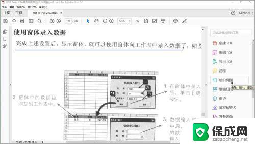 pdf阅读器破解版电脑版下载 Adobe Acrobat Reader DC 2021 简体中文版安装步骤