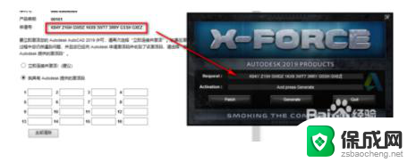 cad2019注册序列号 cad2019破解版序列号和产品密钥